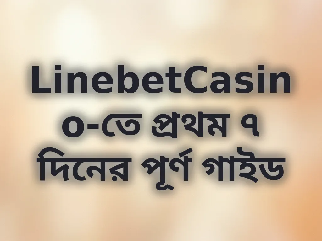 LinebetCasino প্রথম সপ্তাহের গাইড